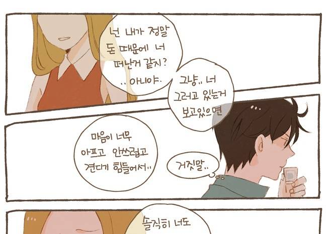 스튜디오 짭쪼롬 1화 29