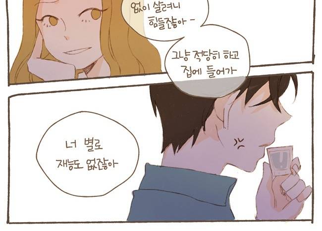 스튜디오 짭쪼롬 1화 30