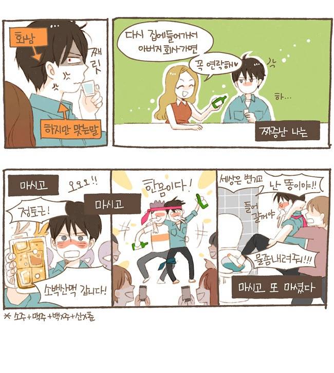 스튜디오 짭쪼롬 1화 31