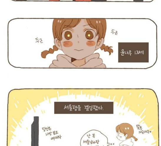 스튜디오 짭쪼롬 7화 2