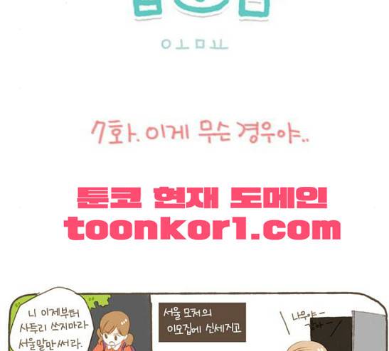 스튜디오 짭쪼롬 7화 6