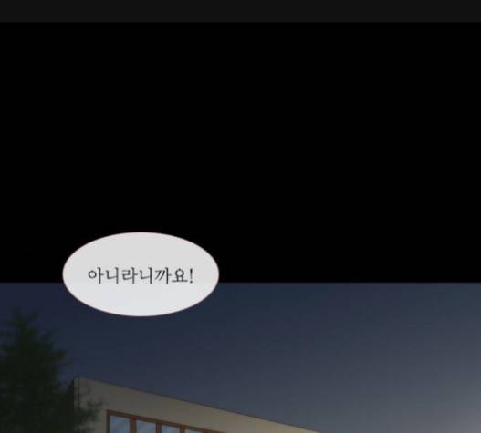 스토커(단우) 19화 1