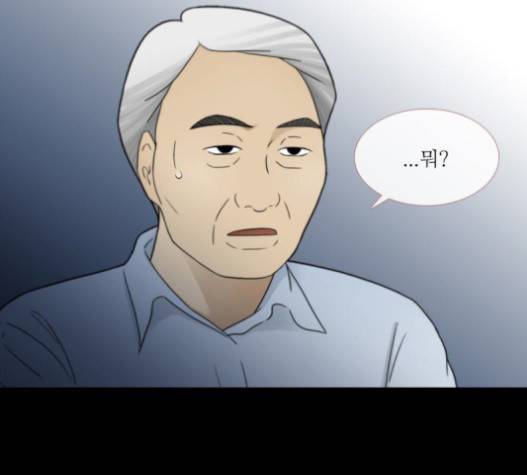 스토커(단우) 19화 7