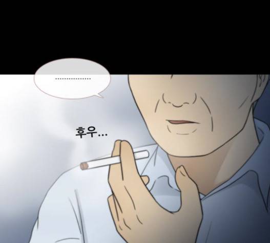 스토커(단우) 19화 10