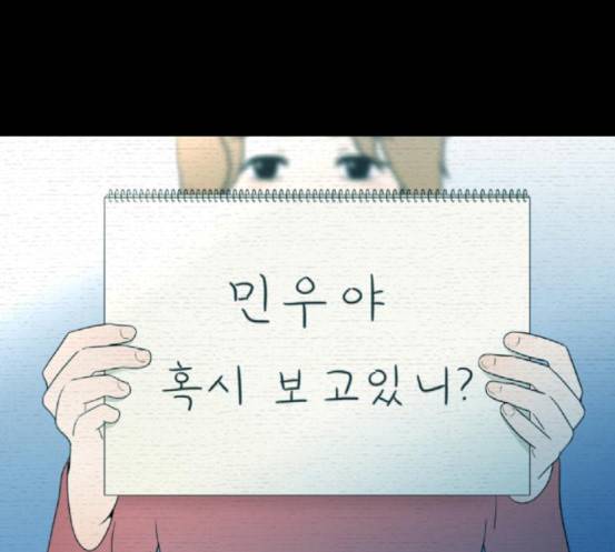 스토커(단우) 24화 3
