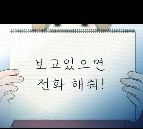 스토커(단우) 24화 6