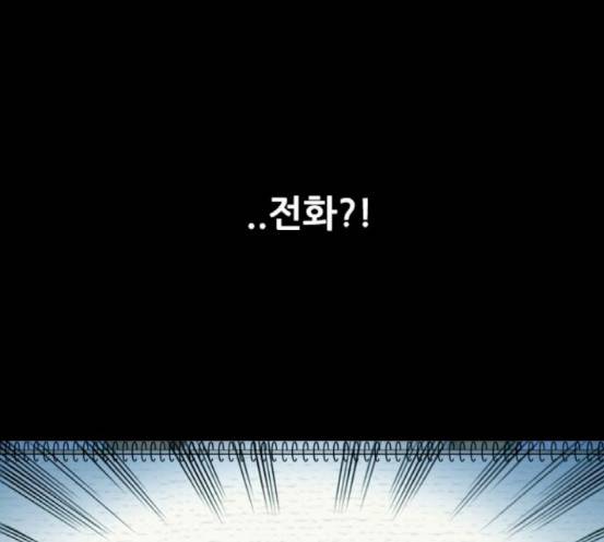 스토커(단우) 24화 7