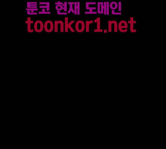 스토커(단우) 24화 9