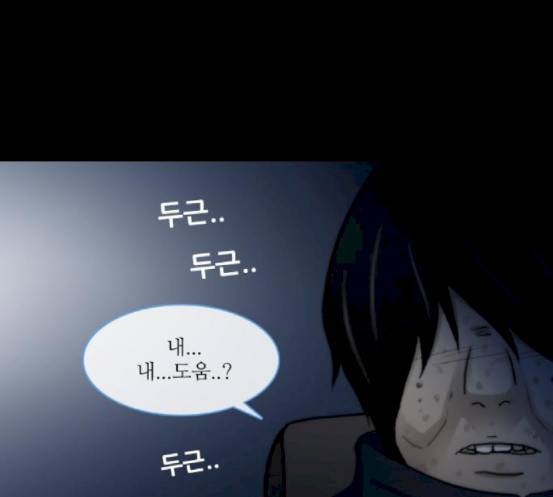 스토커(단우) 24화 11