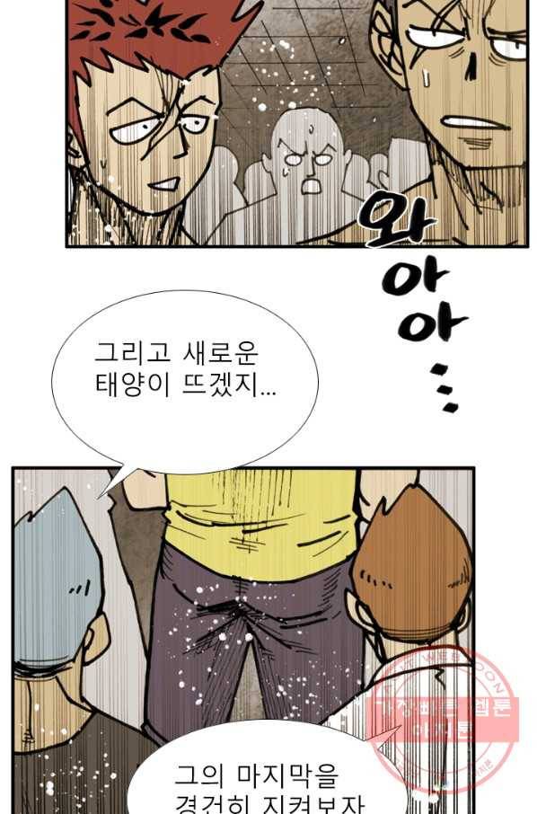 양아치 사냥꾼 71화 9