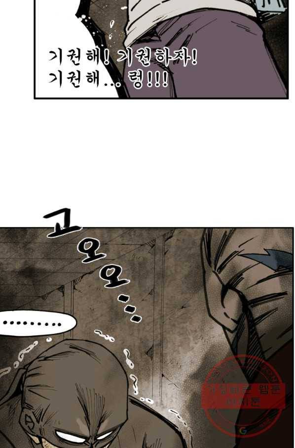 양아치 사냥꾼 71화 11