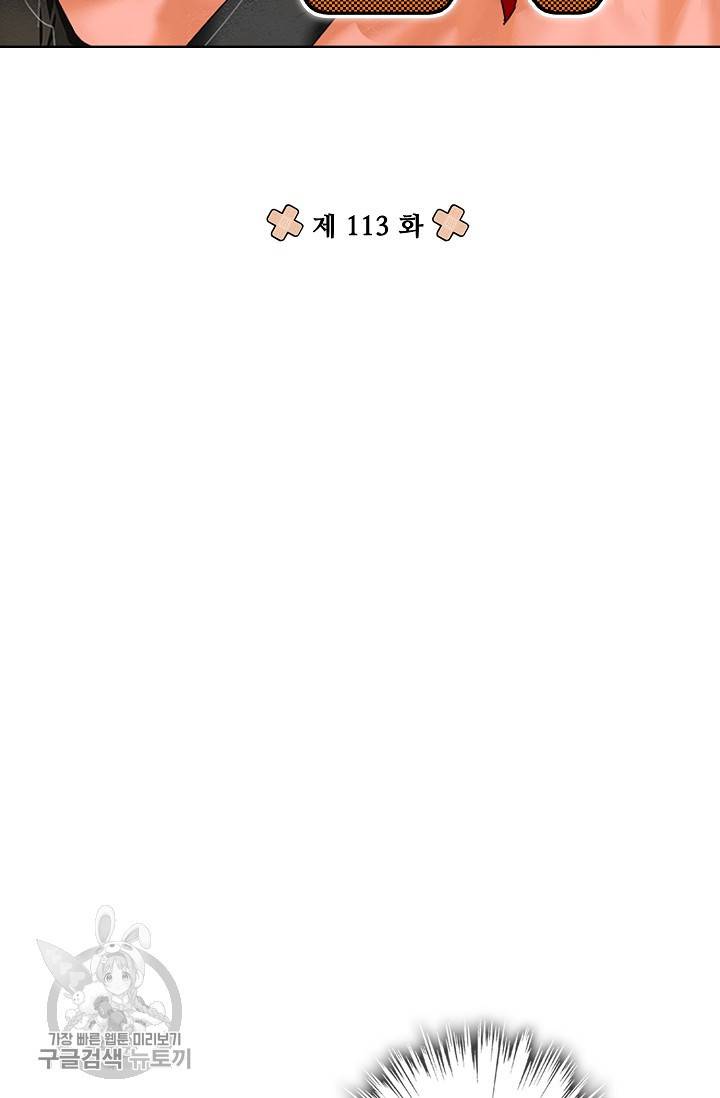 일진짱의 남자 113화 7