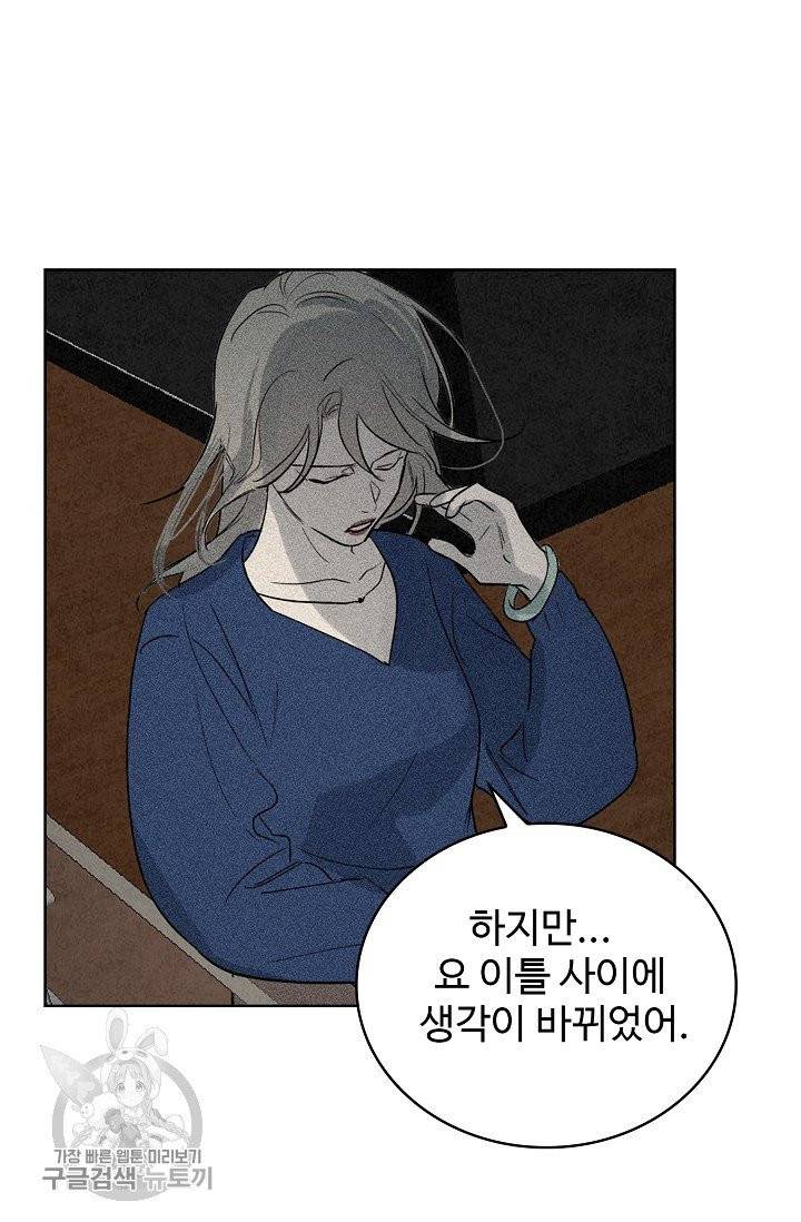 일진짱의 남자 113화 36