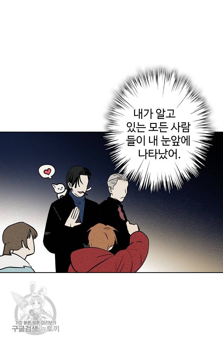 일진짱의 남자 113화 39