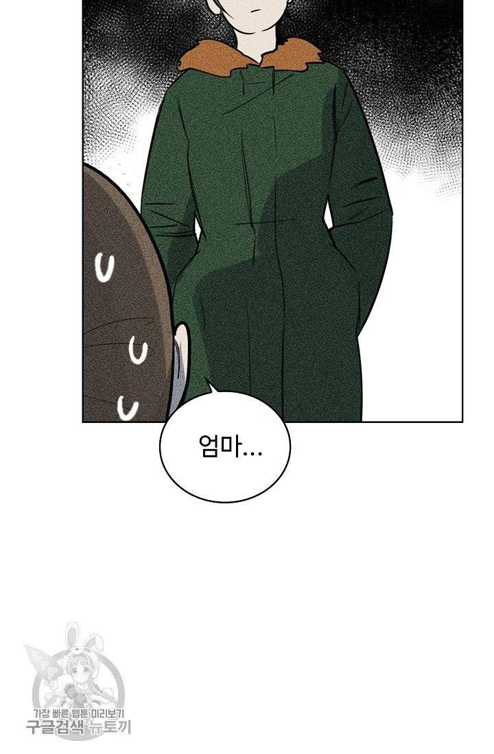 일진짱의 남자 113화 43