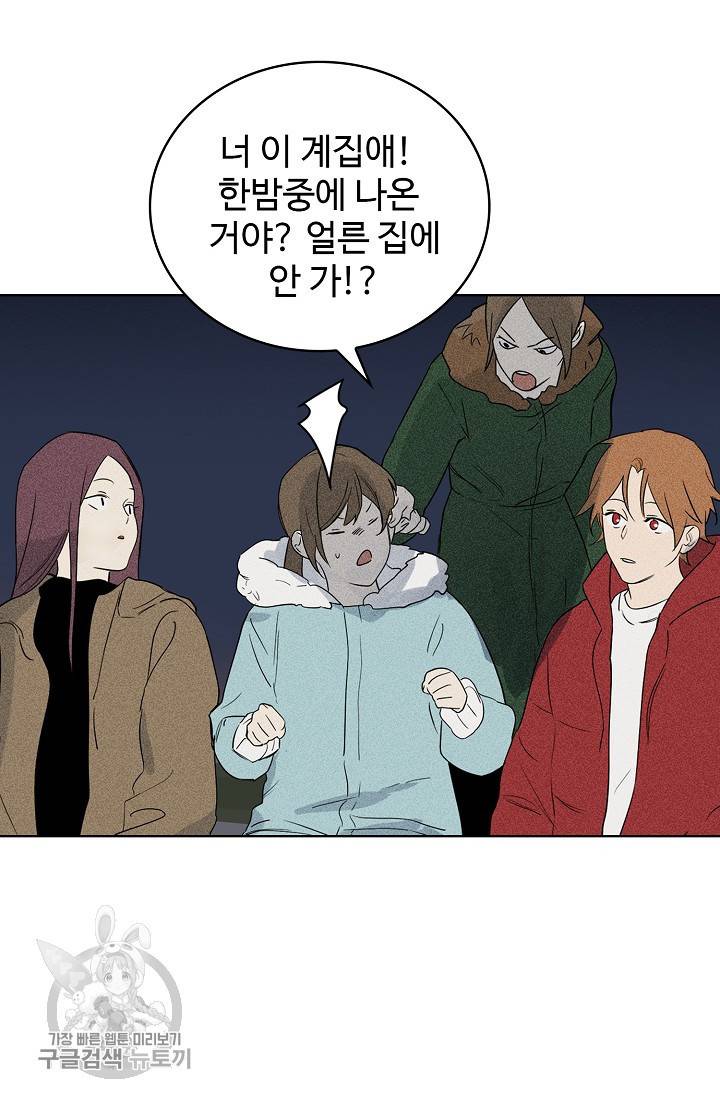 일진짱의 남자 113화 44