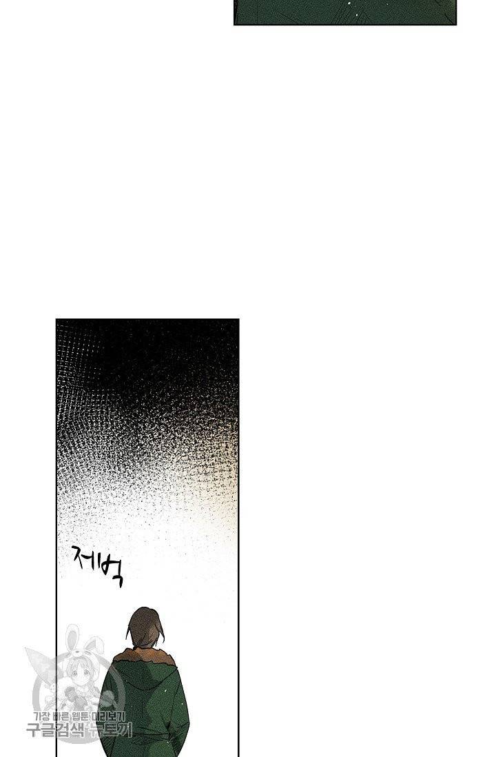 일진짱의 남자 113화 52