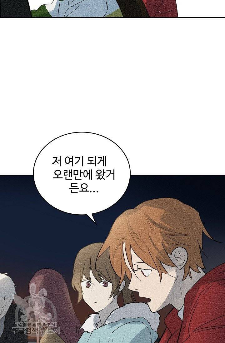 일진짱의 남자 113화 55
