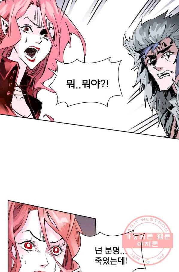 현호전기 시즌2 18화 3