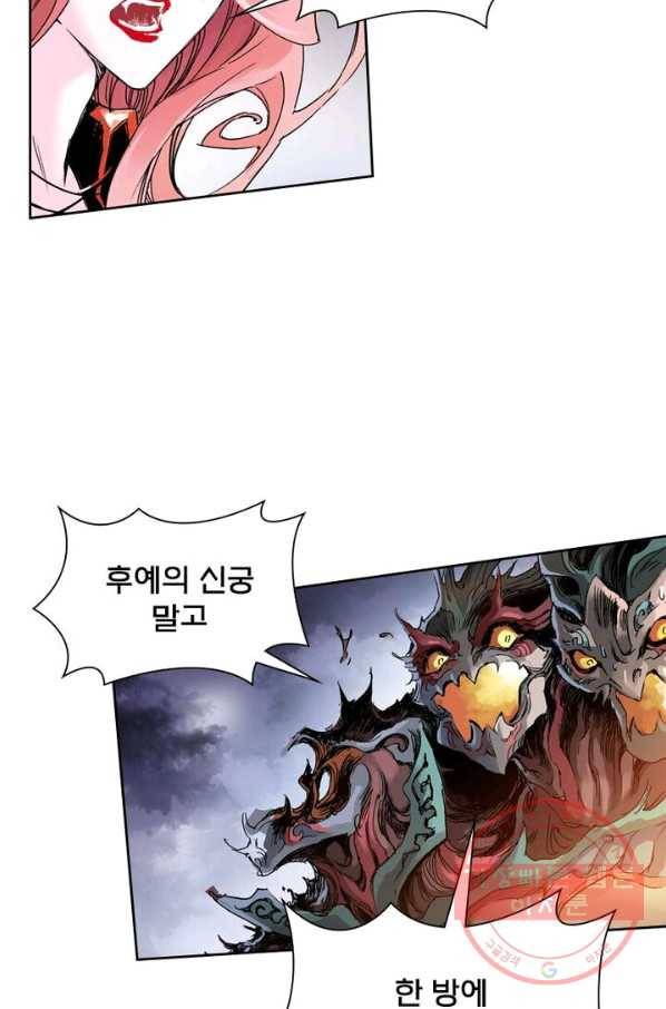 현호전기 시즌2 18화 4