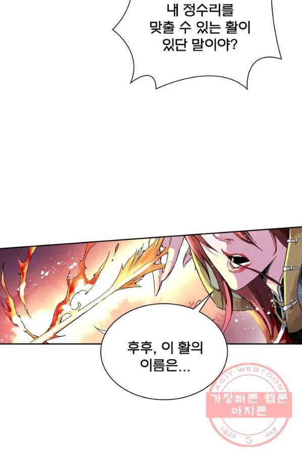 현호전기 시즌2 18화 5