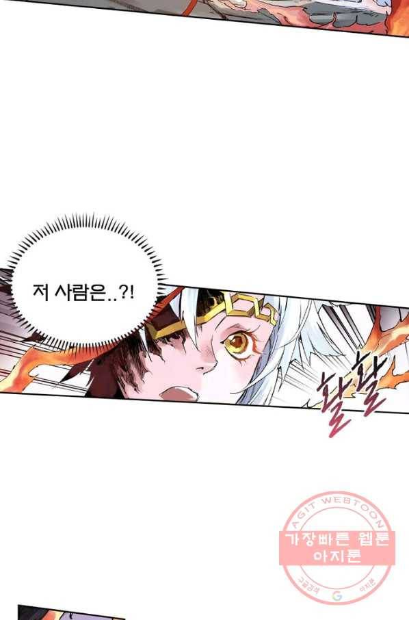 현호전기 시즌2 18화 8
