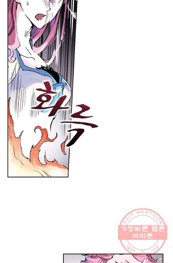 현호전기 시즌2 18화 11