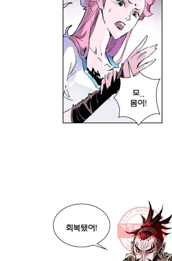 현호전기 시즌2 18화 12