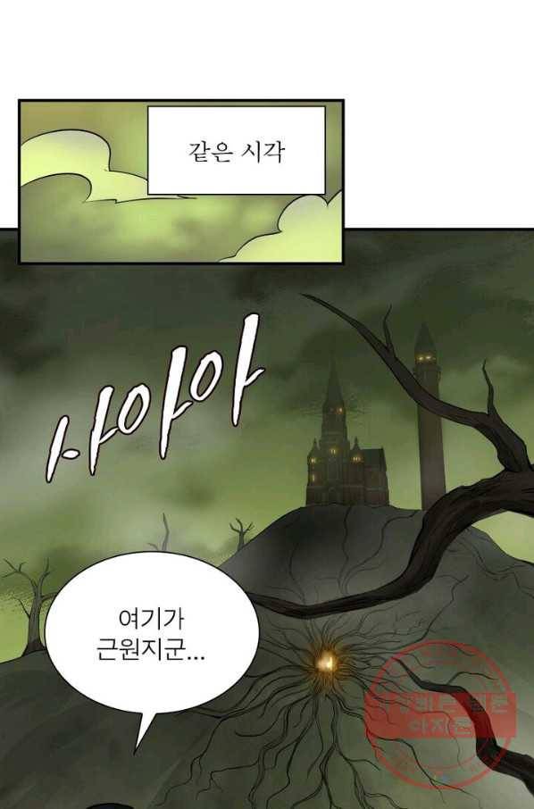 빌런리스트 67화 3