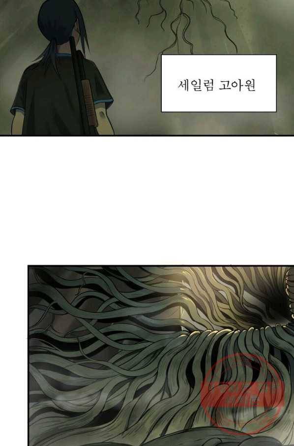 빌런리스트 67화 4