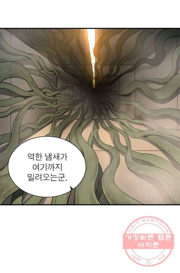 빌런리스트 67화 8