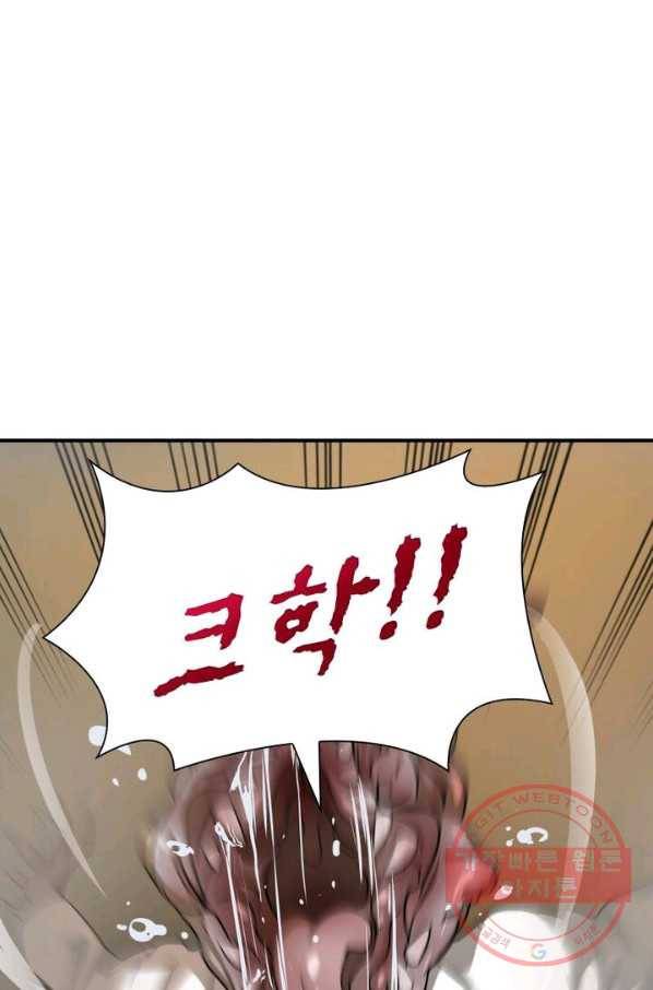 빌런리스트 67화 12