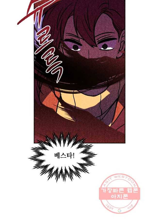 이몽일청 33화 10
