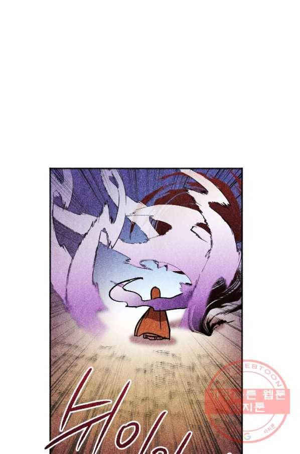 이몽일청 33화 12