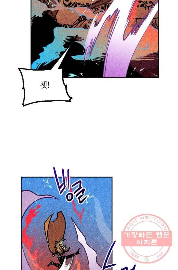 이몽일청 33화 17