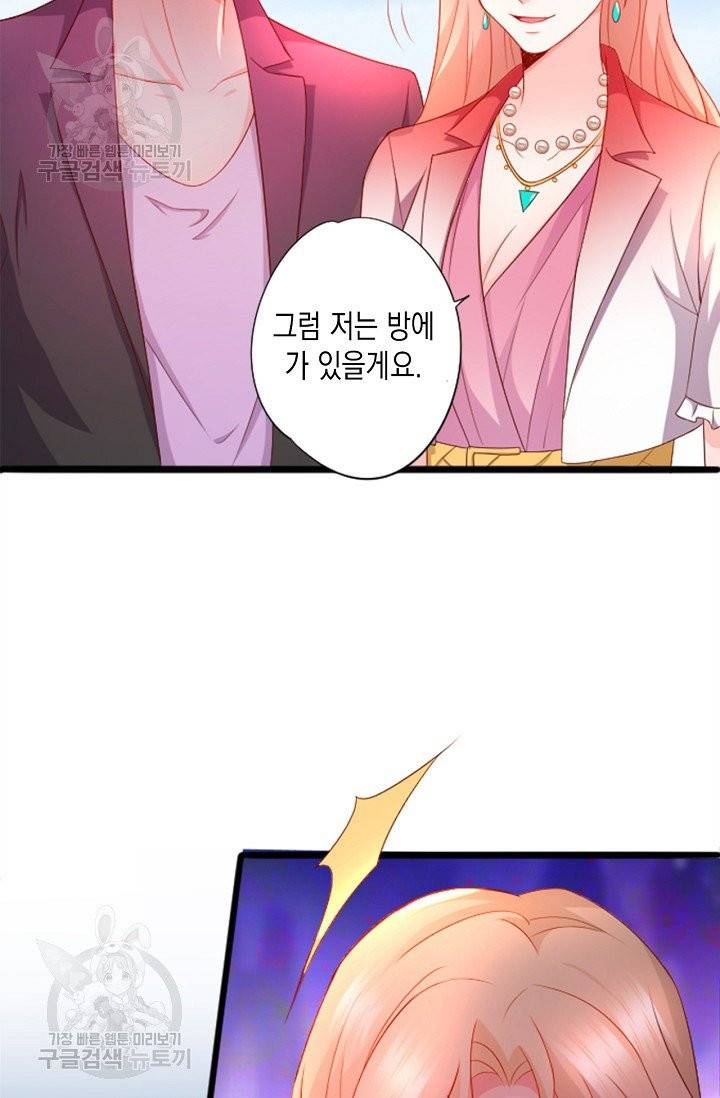 이 조폭은 귀여워 95화 6