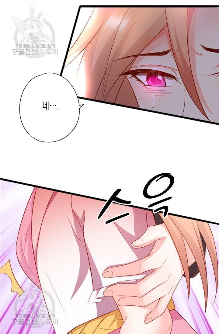 이 조폭은 귀여워 95화 9