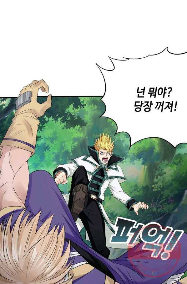 론의 지배자: 회귀하여 세상을 삼키다 8화 5