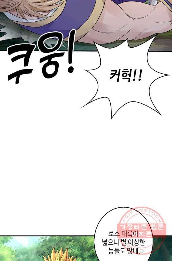 론의 지배자: 회귀하여 세상을 삼키다 8화 6