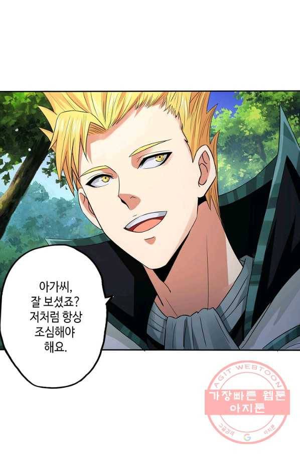 론의 지배자: 회귀하여 세상을 삼키다 8화 8