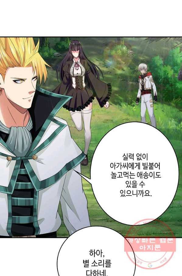 론의 지배자: 회귀하여 세상을 삼키다 8화 9