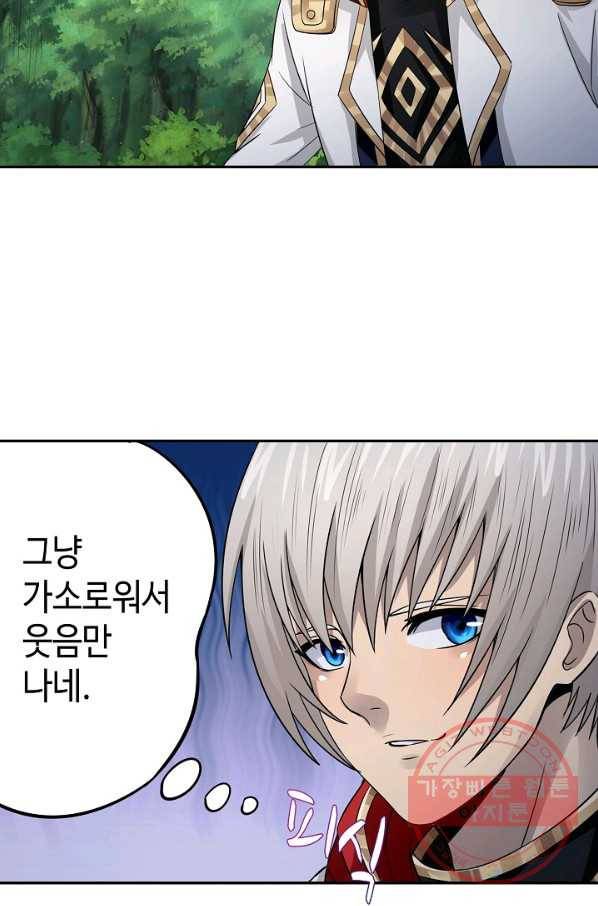론의 지배자: 회귀하여 세상을 삼키다 8화 11