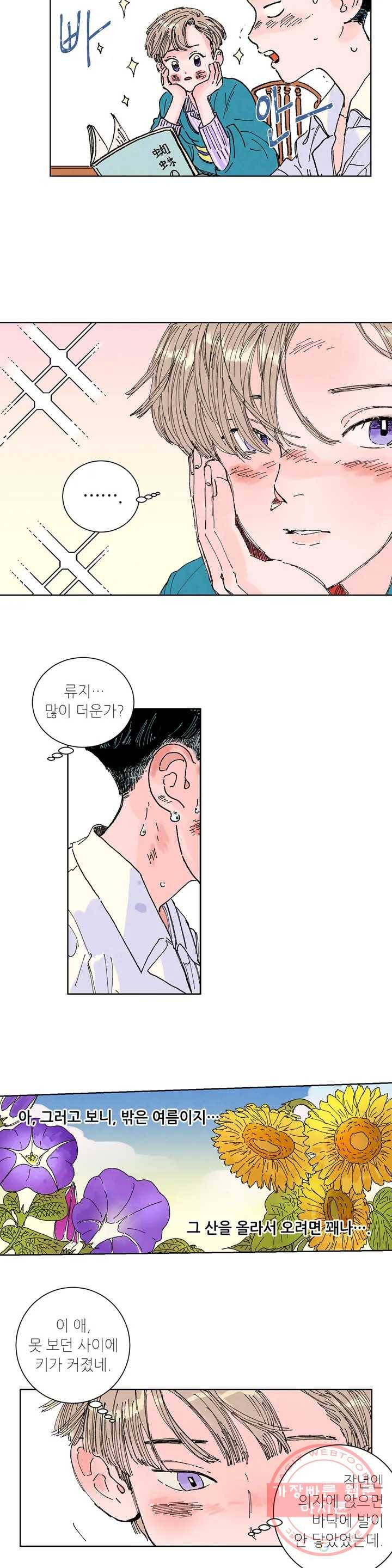 타치바나 백작 2화 3