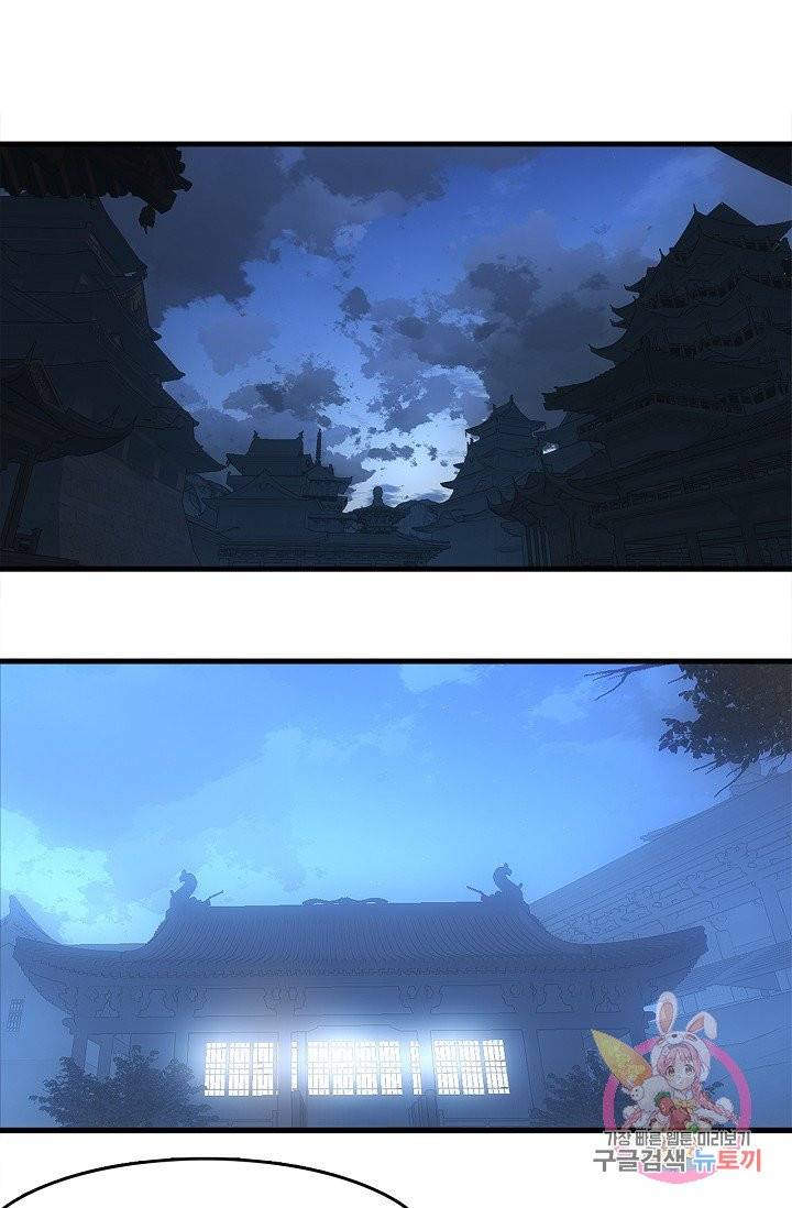 자꾸 그러시면 저 녹아요. 109화 2