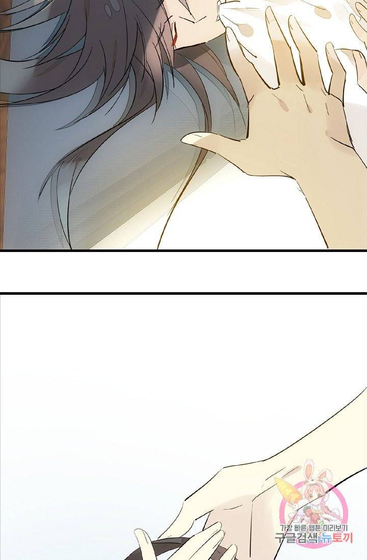 자꾸 그러시면 저 녹아요. 109화 4