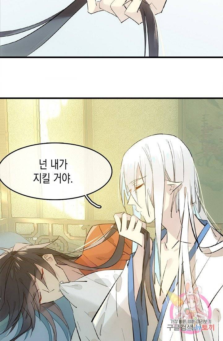 자꾸 그러시면 저 녹아요. 109화 5