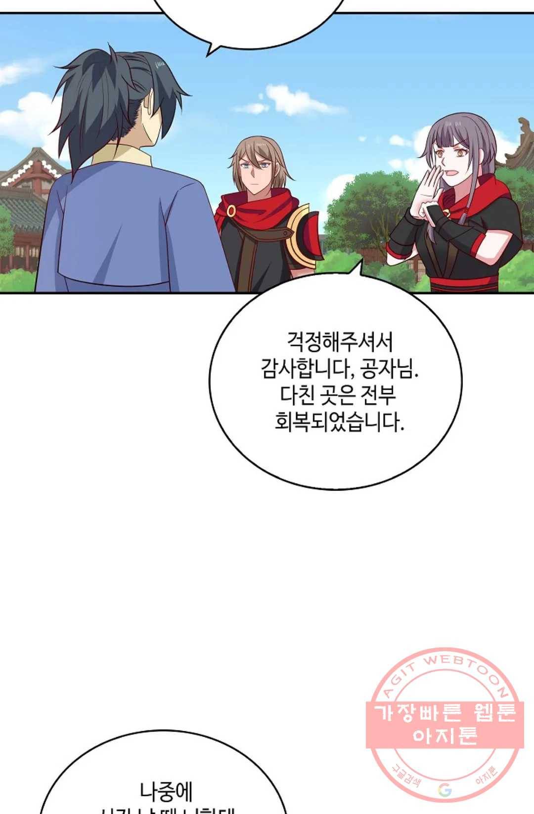 무련전봉 379화 5