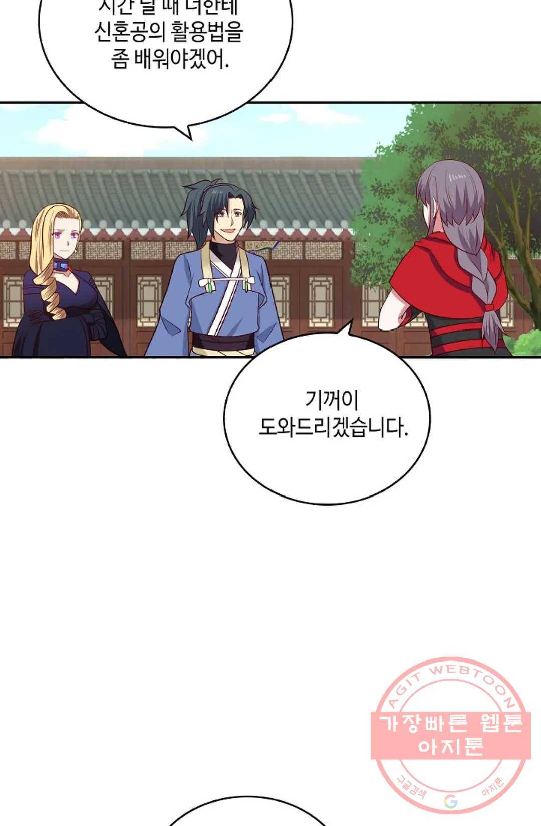 무련전봉 379화 6