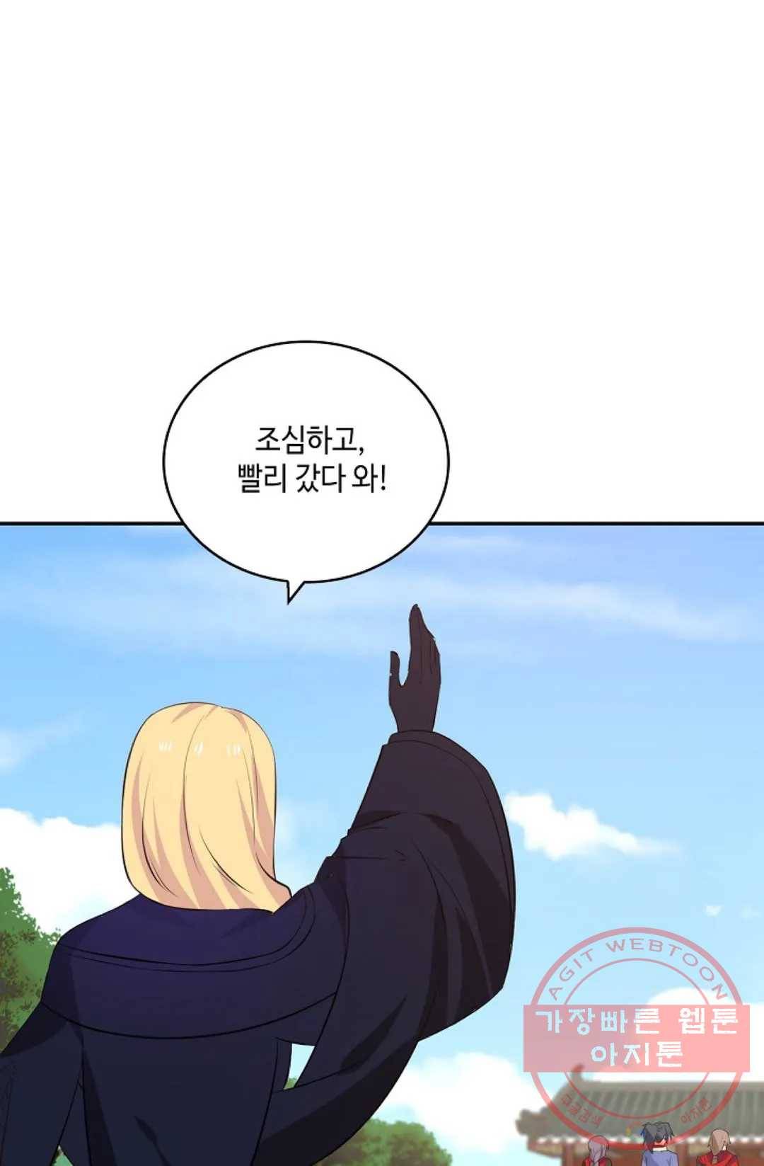무련전봉 379화 8