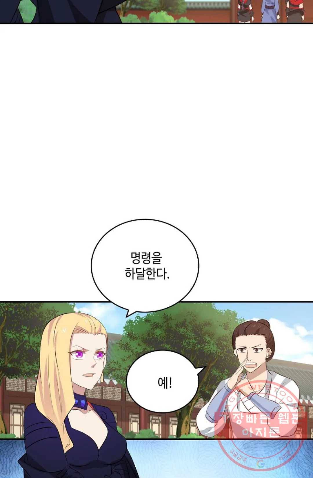 무련전봉 379화 9